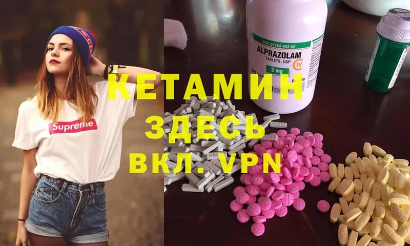 Кетамин ketamine  сколько стоит  Кстово 