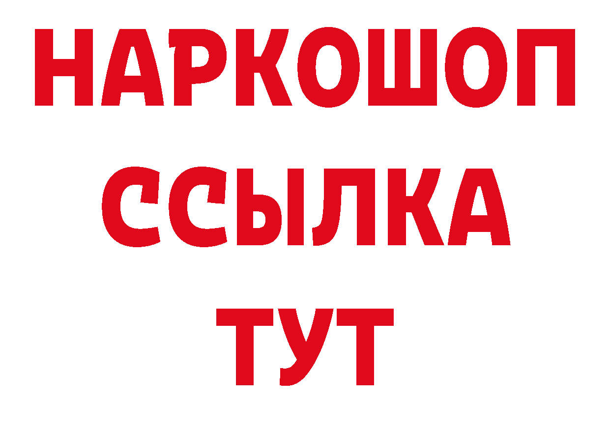 Бутират жидкий экстази как зайти сайты даркнета МЕГА Кстово